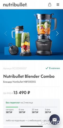 Nutribullet Blender Combo NBF500DG