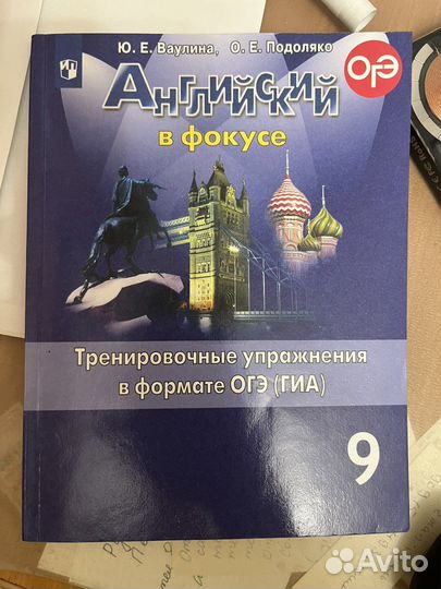 Рабочая тетрадь по английскому 9 класс