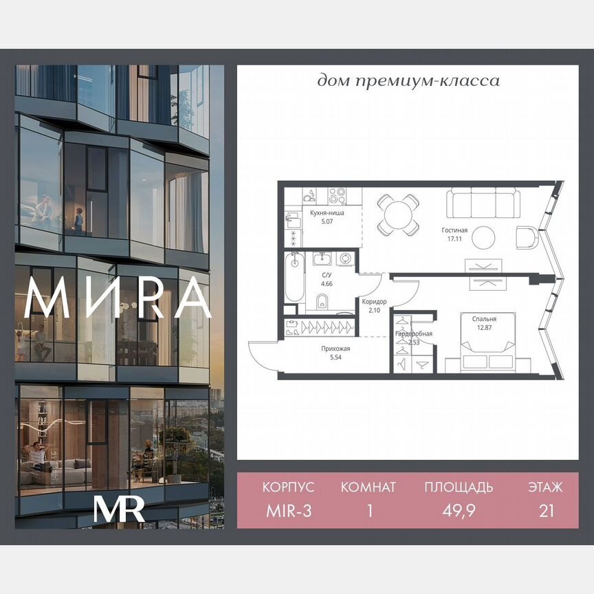 1-к. квартира, 49,9 м², 21/24 эт.