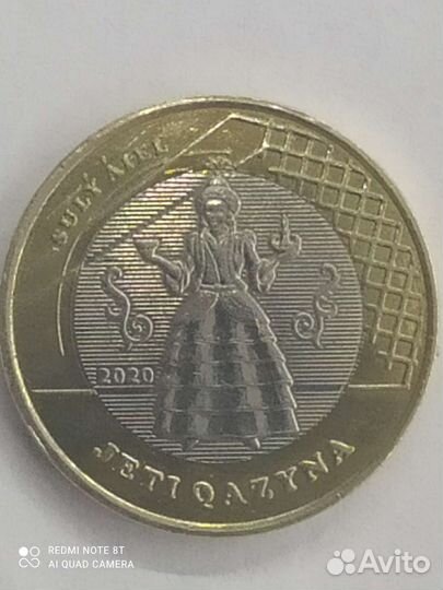 Нумезматика