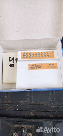 Расширитель шлейфов мс-16 Интеграл+ новый