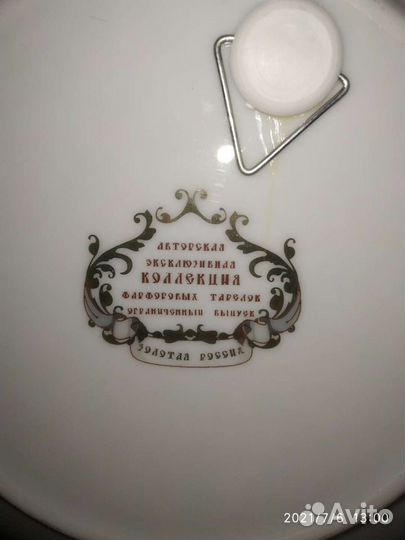 Тарелка фарфор