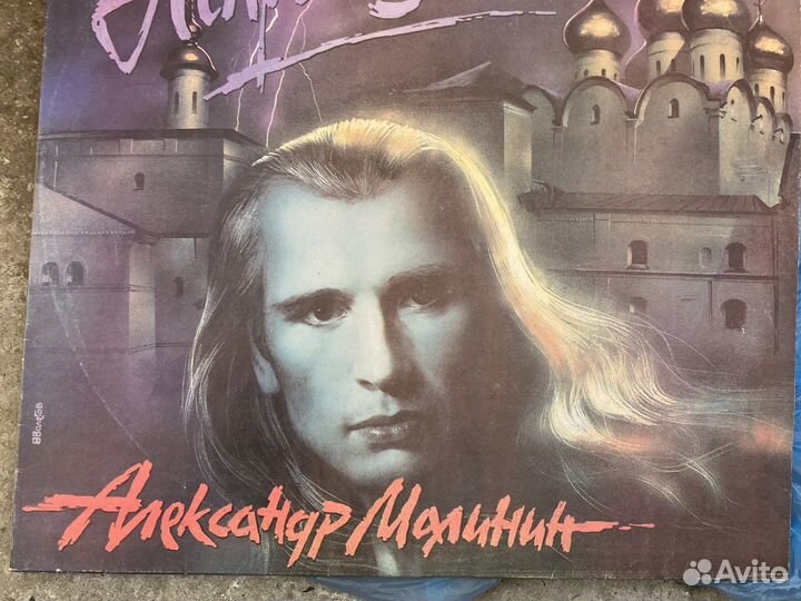 Виниловая пластинка Александр Малинин