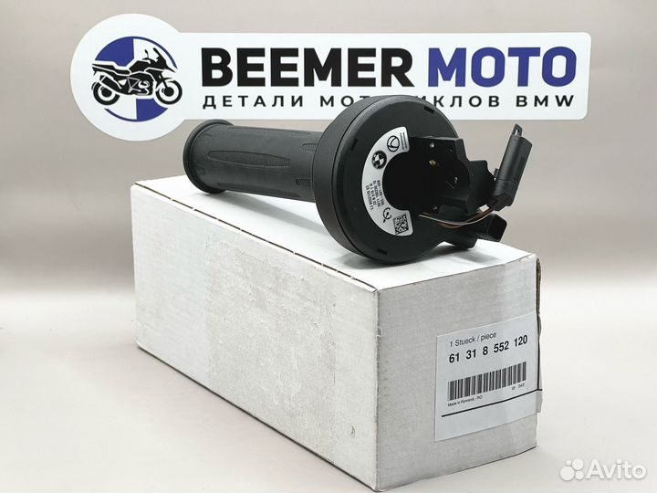 Ручка газа R1200GS, R1250GS K50, K51 с подогревом