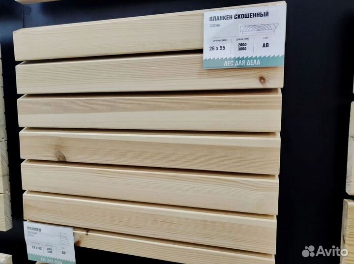 Планкен 20*90*3000 мм сорт C скошенный лиственница