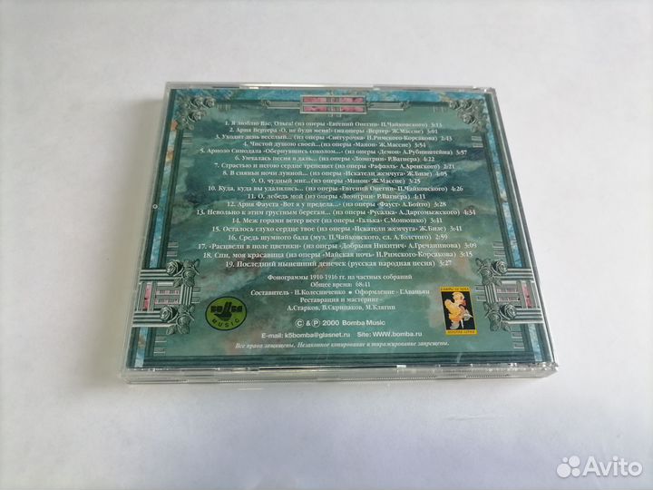 CD Собинов, прекрасная подборка, Leonid Sobinov