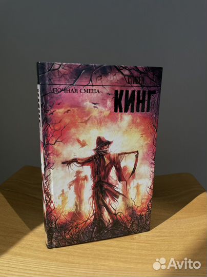 Книги Стивен Кинг