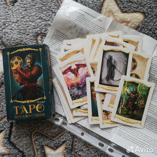 Таро, 3 колоды за