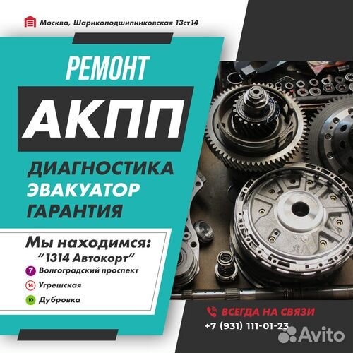 Ремонт АКПП A6LF2 Kia sorento с гарантией