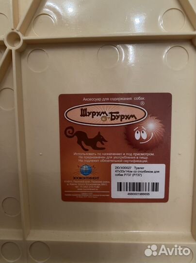 Новый лоток для домашних животных