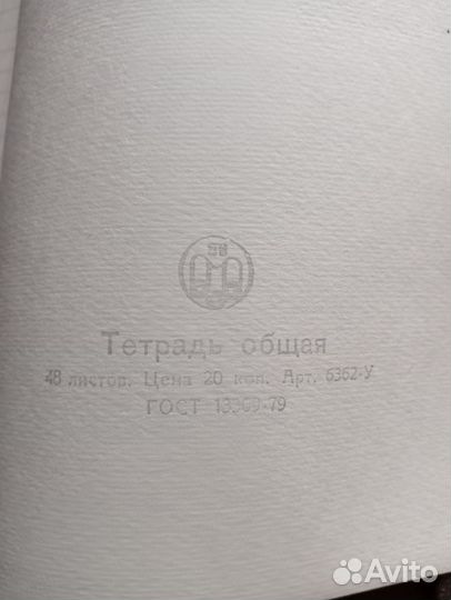 Тетрадь 48 листов