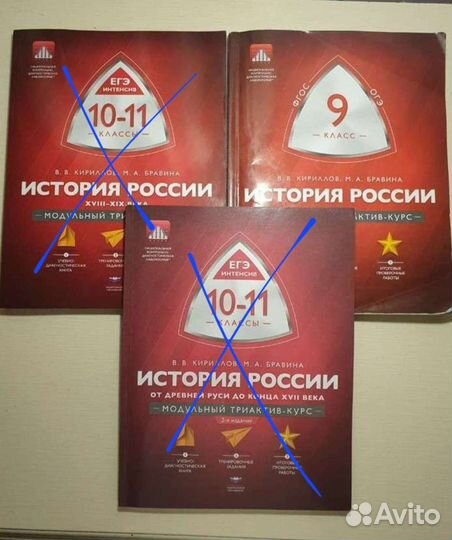 Модульный триактив курс история России 9кл егэ огэ