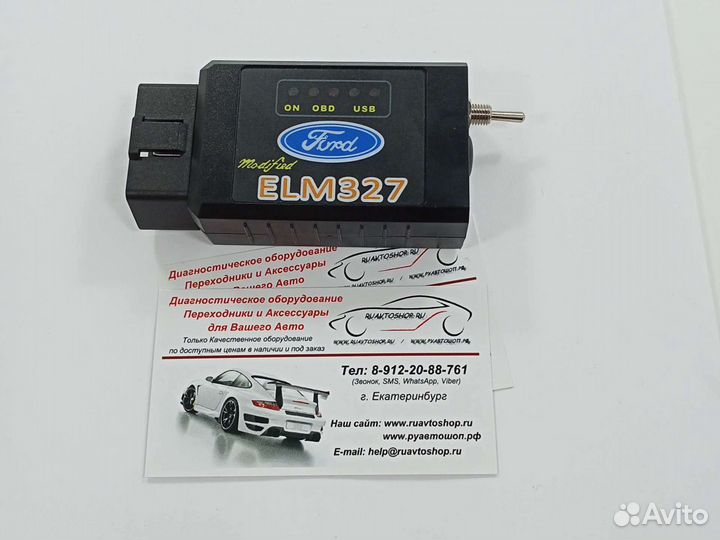 ELM327 Bluetooth v1.5 с переключателем HS-CAN/MS-C