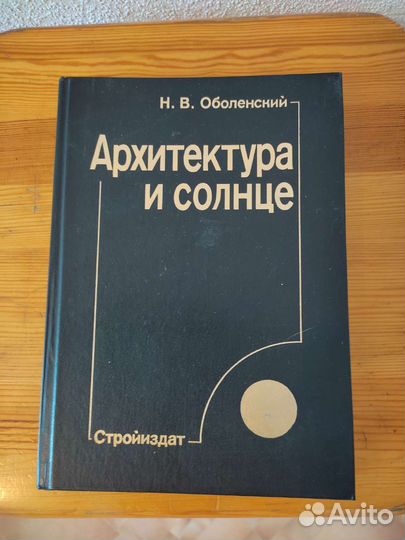 Книги по архитектуре и др