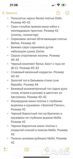 Женская одежда, платья в отличном состоянии