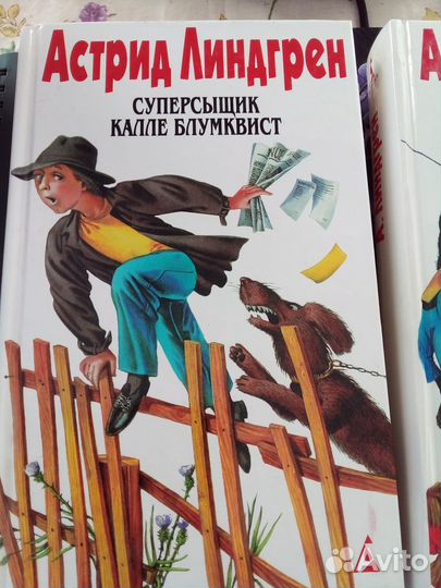 Детские книги А. Линдгрен 