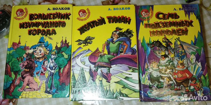 Новые книги Волков А. Волшебник изумрудного города