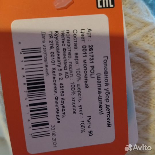 Продам шапку-шлем nels. Размер 50 см. новая