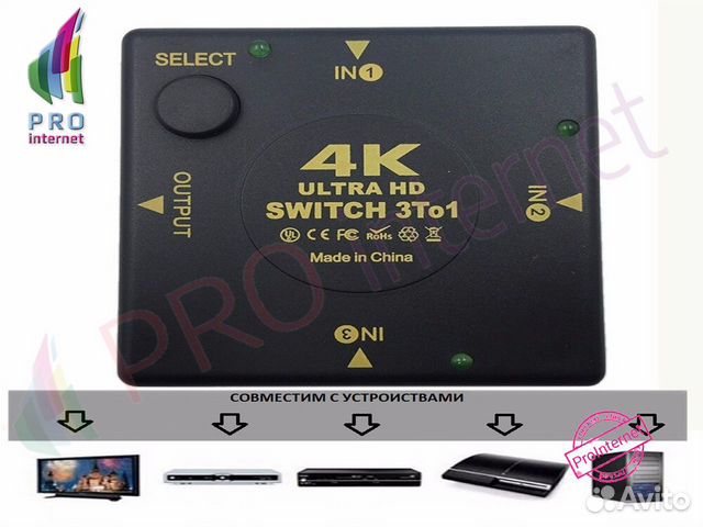 Hdmi switch 3В1 оптом /розницу