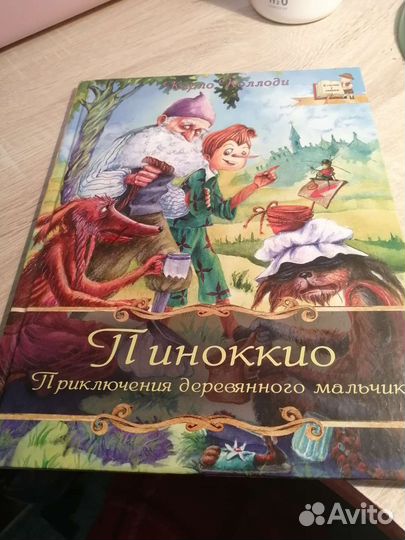 Книги для детского чтения