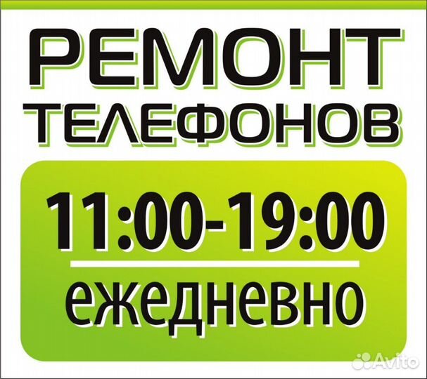 Ремонт сотовых