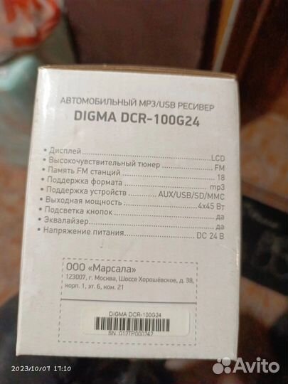 Магнитола Digma 24v