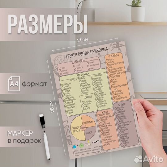 Трекер прикорма магнитный планер