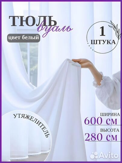 Шторы и тюль