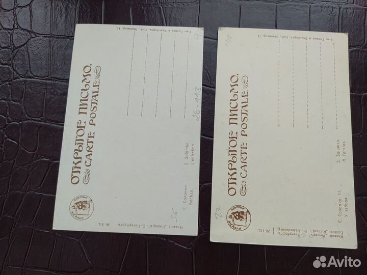 Открытки Соломко