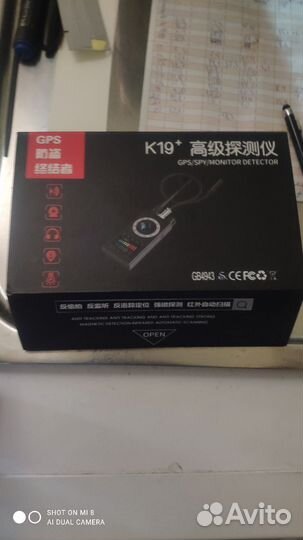 Детектор камер и всяких шпионских устройств