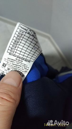 Спецодежда