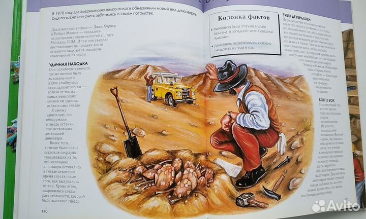 Динозавры.Книга про динозавров с пазлами