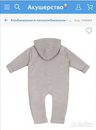 Комбинезон Bossa Nova Basic 92 р