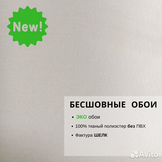 Бесшовные фотообои, текстиль для печати, фрески