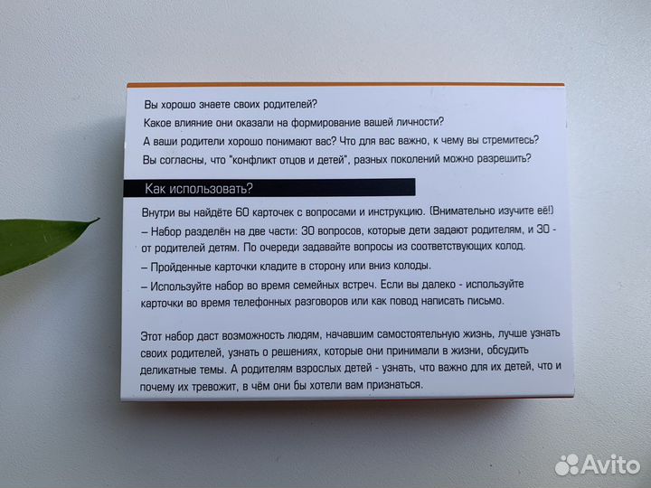 Deeptalks разговор иначе карточки с вопросами