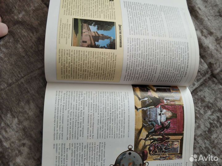 Великие тайны прошлого