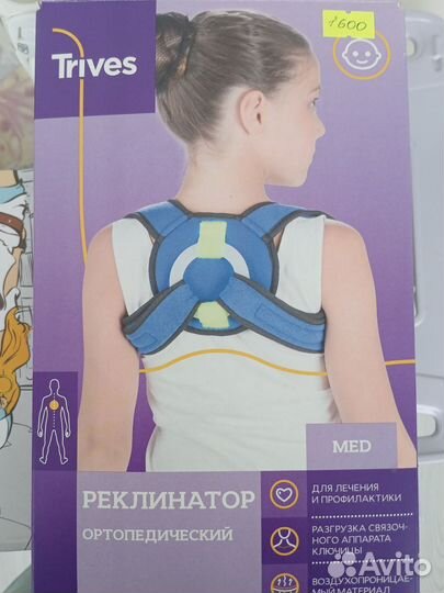 Реклинатор ортопедический