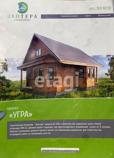 Дом 75,5 м² на участке 9,7 сот.