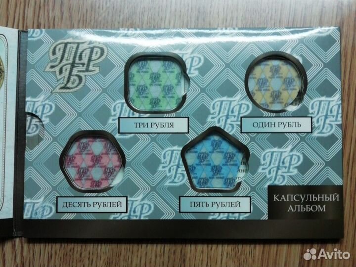 Монеты Приднестровья + альбом