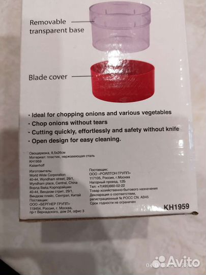 Овощерезка механическая kaiserhoff