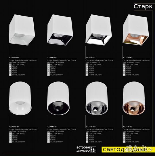 Citilux CL7440201 Старк потолочная люстра