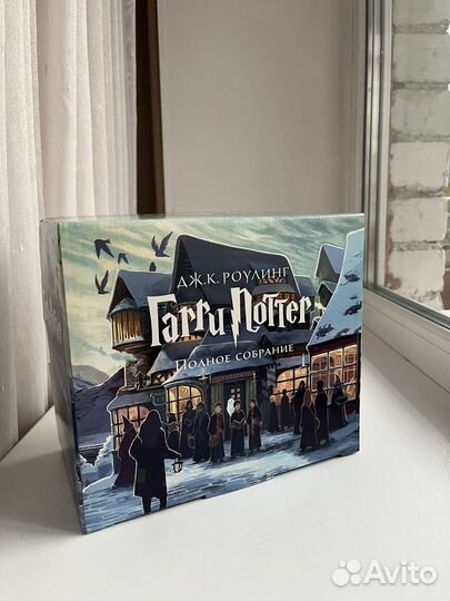 Полное собрание книг о Гарри Поттере