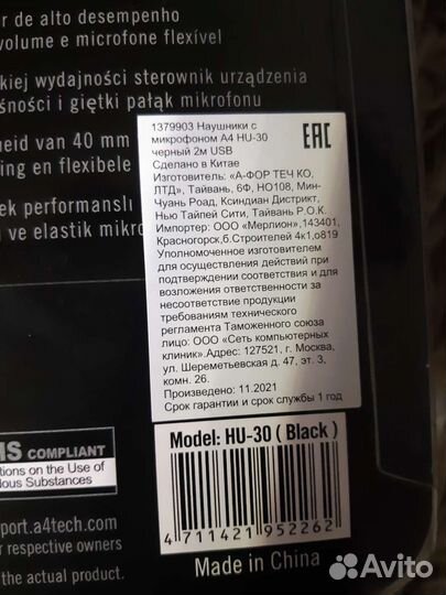 Наушники с микрофоном