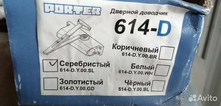 Доводчик дверной porter 614d