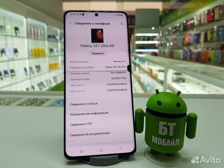 Samsung Galaxy S21 Ultra 5G, 12/256 ГБ