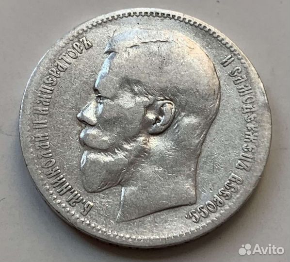 1 рубль 1898 г. (аг)