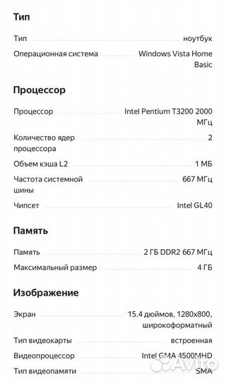 Ноутбук eMachines E720