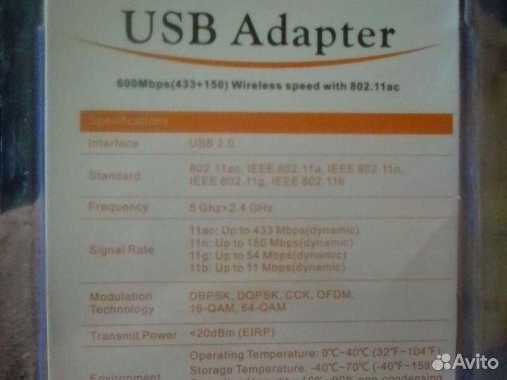 USB Wifi адаптер