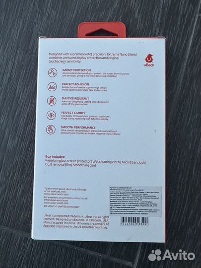 Стекло для iPhone 13/13 pro