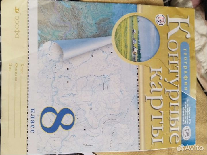 Контурные карты 8 класс